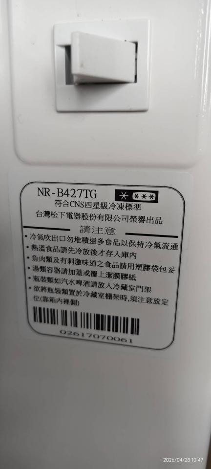 冰箱維修案件圖片