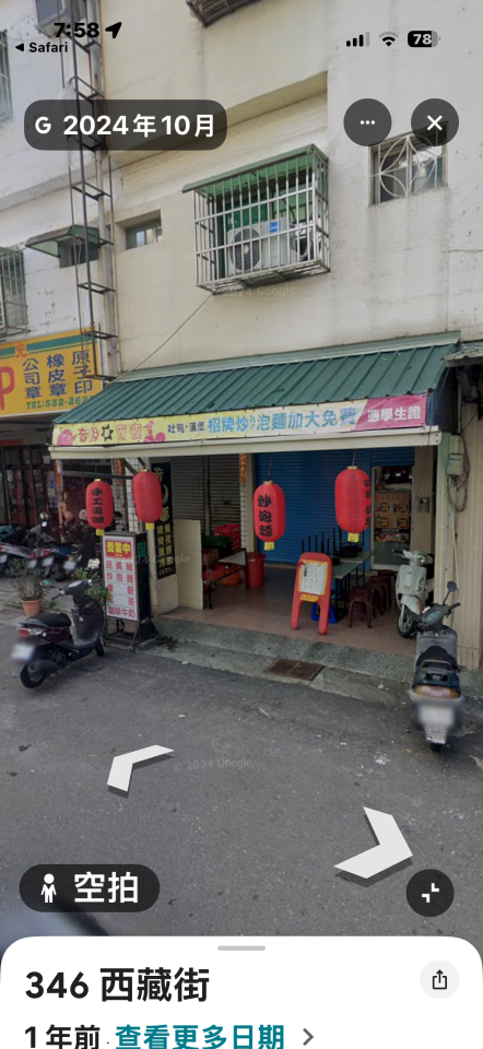 拆除工程案件圖片