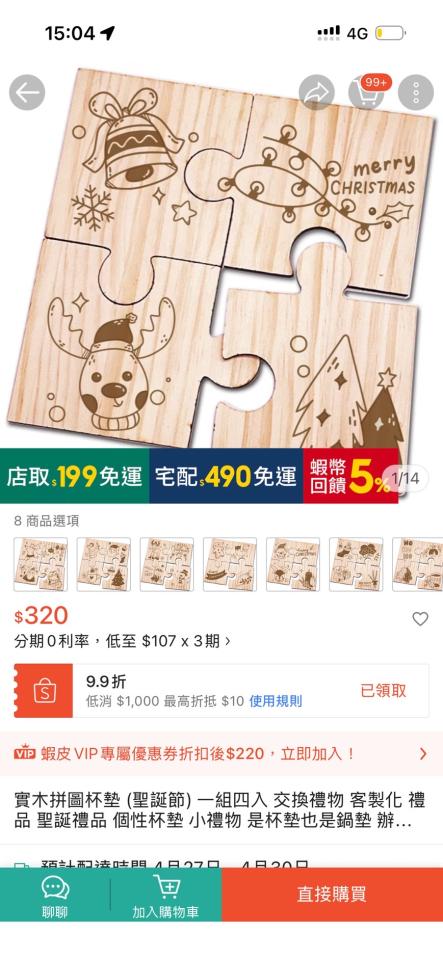 木頭雕刻代工案件圖片