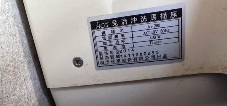 免治馬桶裝修案件圖片