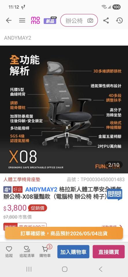家具組裝案件圖片