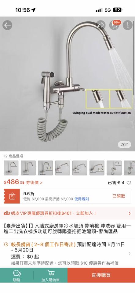 水龍頭裝修案件圖片
