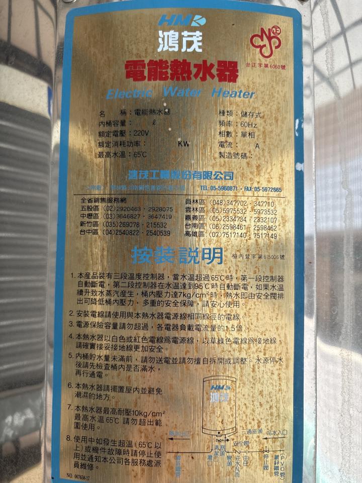 熱水器清洗案件圖片
