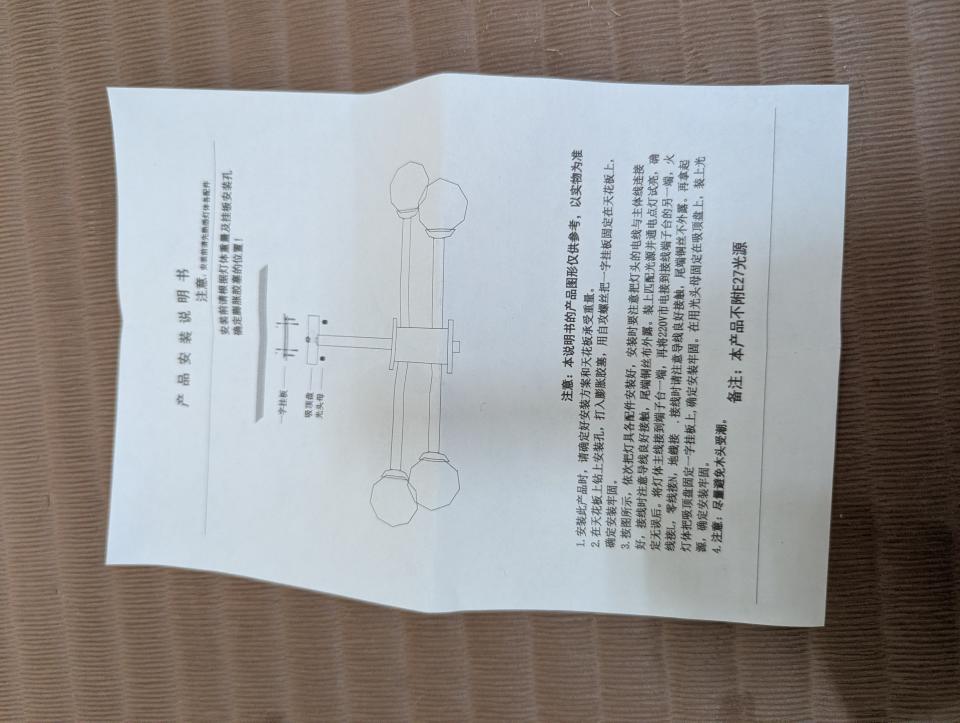 燈具安裝案件圖片