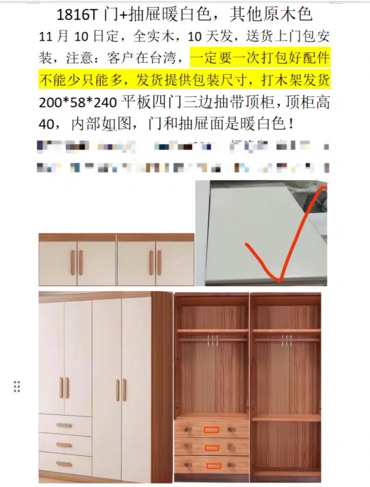 家具組裝案件圖片
