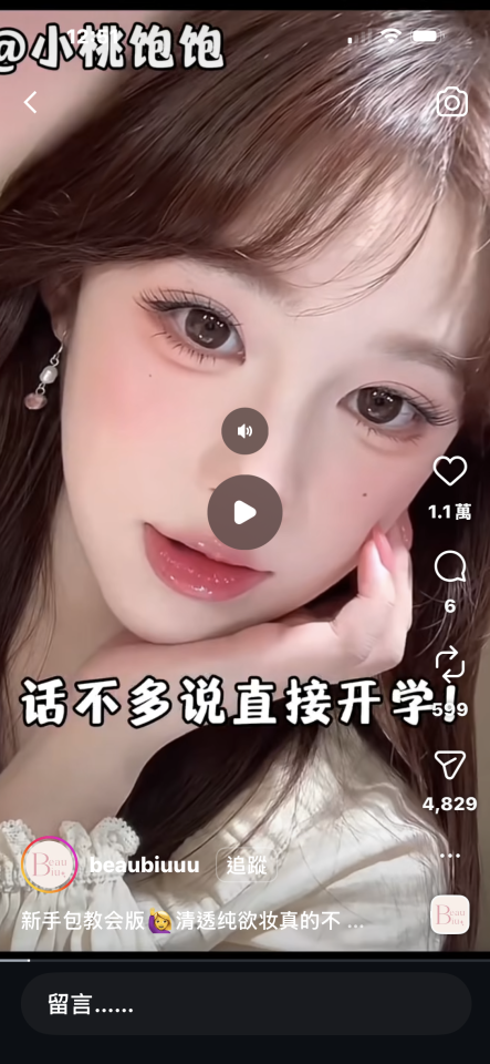 妝髮造型師案件圖片