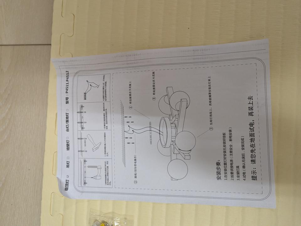 燈具安裝案件圖片