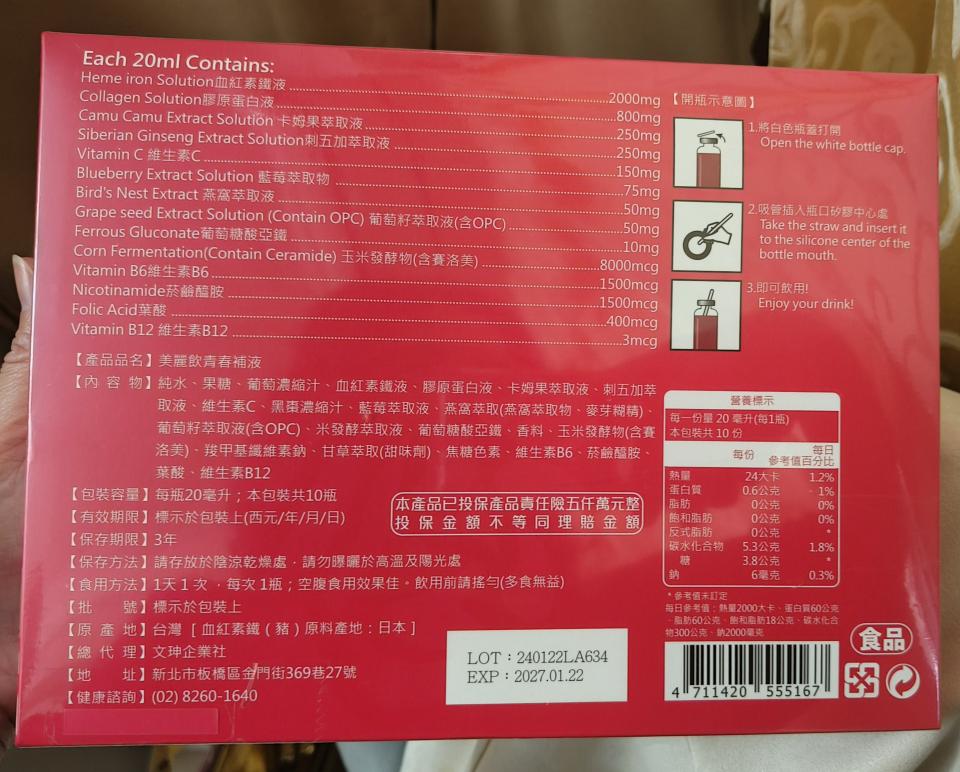 直播帶貨案件圖片