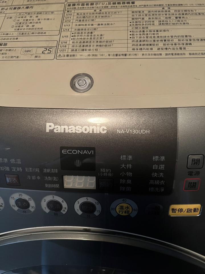 洗衣機清洗案件圖片