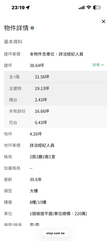 室內設計案件圖片