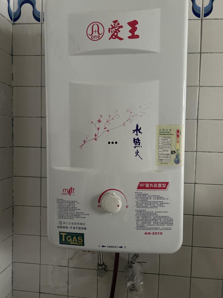 熱水器維修案件圖片