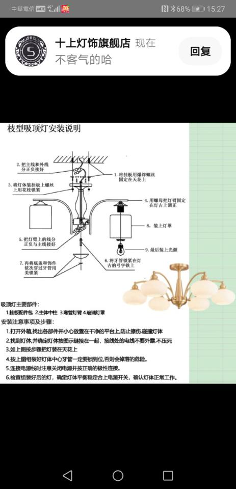 燈具安裝案件圖片