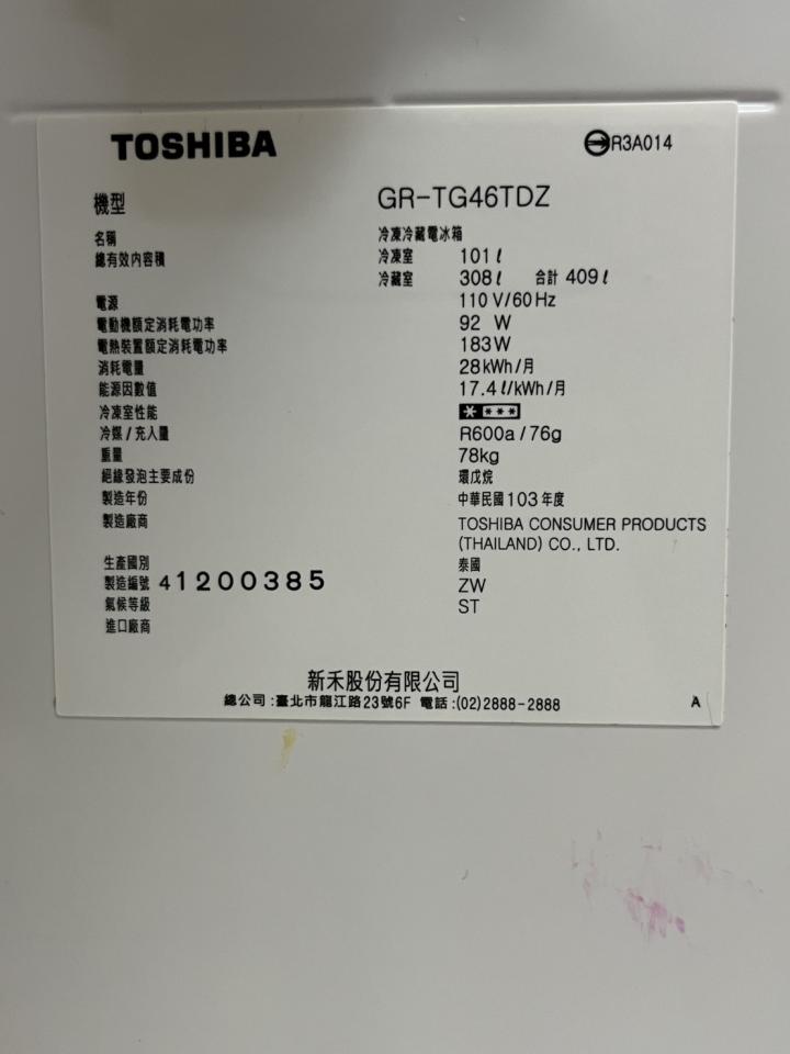 冰箱維修案件圖片