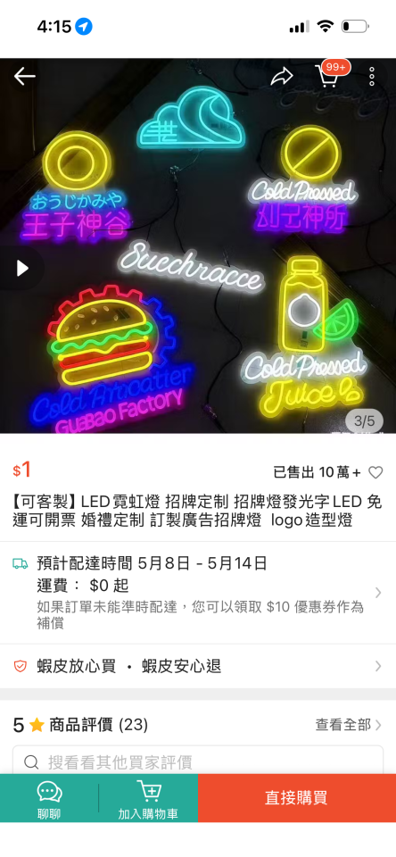 招牌製作案件圖片