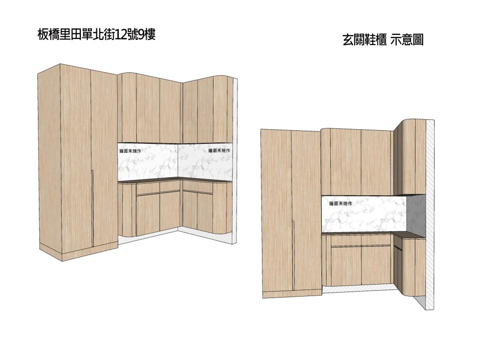 系統櫃訂製案件圖片