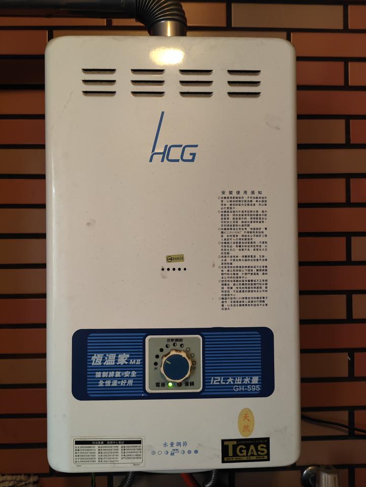 熱水器維修案件圖片