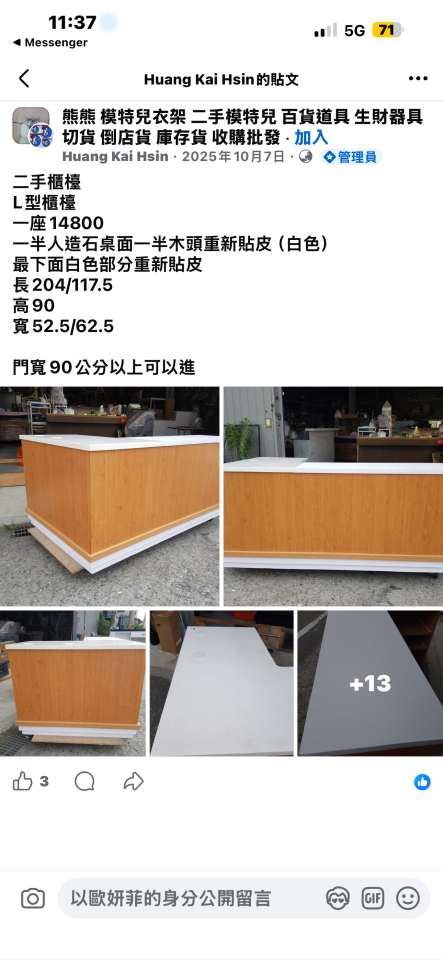回頭車案件圖片
