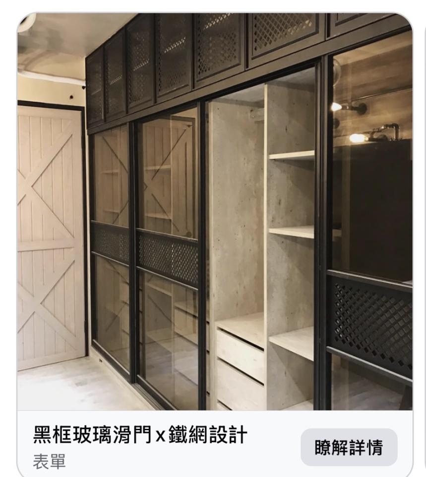系統櫃訂製案件圖片