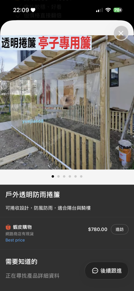 窗簾安裝維修案件圖片