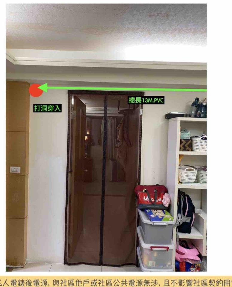 電線裝修案件圖片