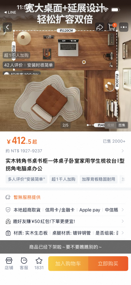 家具組裝案件圖片