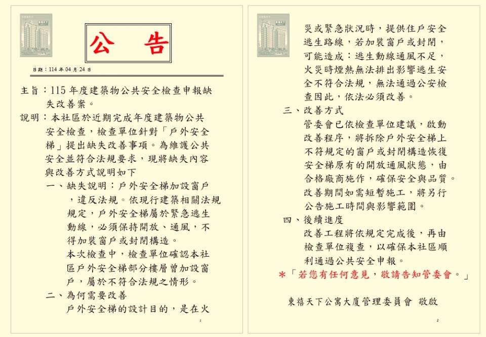 拆除工程案件圖片