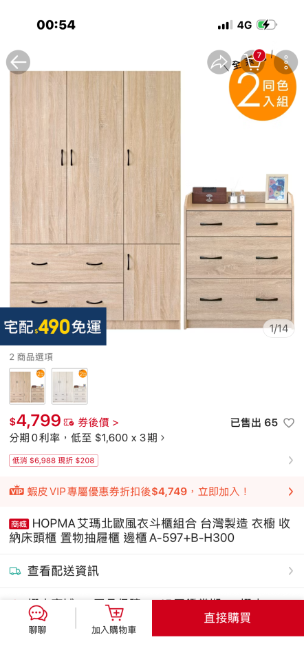 家具組裝案件圖片