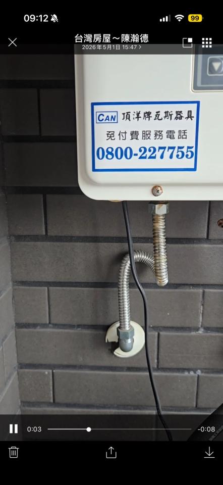 熱水器維修案件圖片