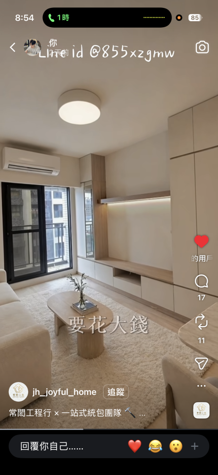老屋翻新案件圖片