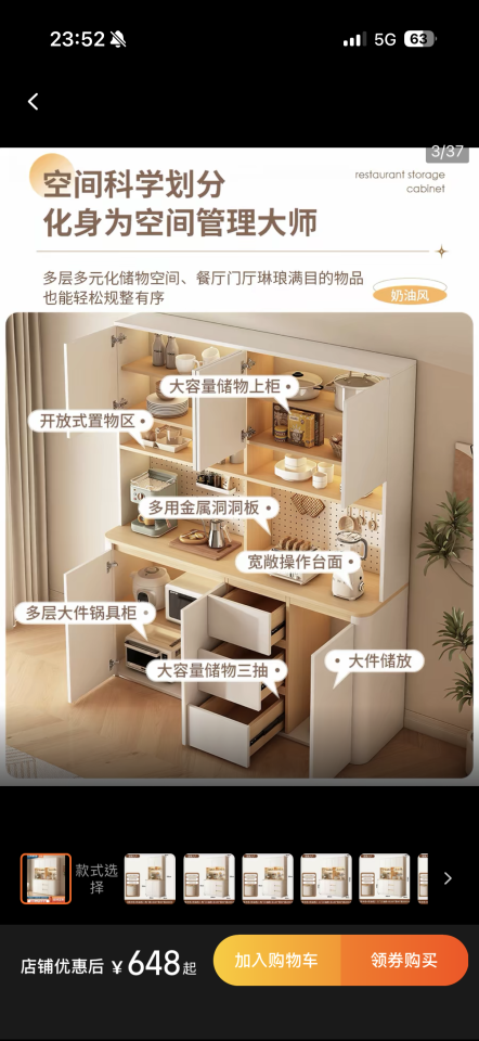 家具組裝案件圖片