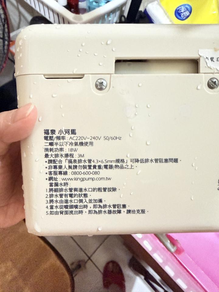 冷氣排水器安裝案件圖片