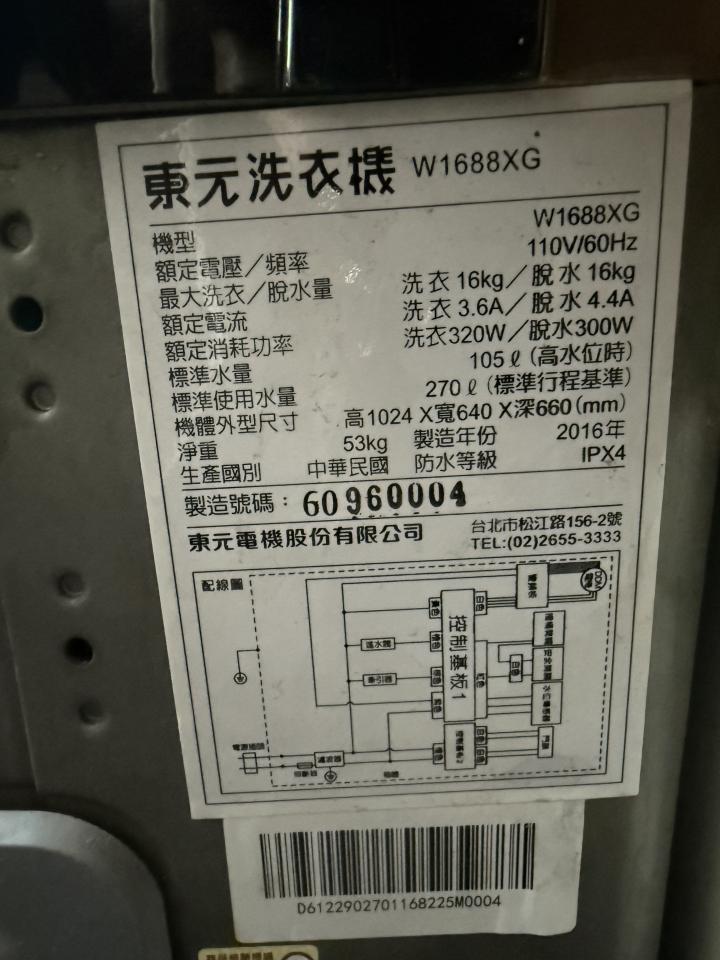 洗衣機清洗案件圖片
