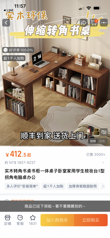 家具組裝案件圖片
