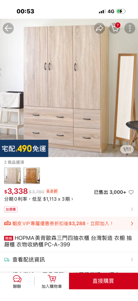 家具組裝案件圖片
