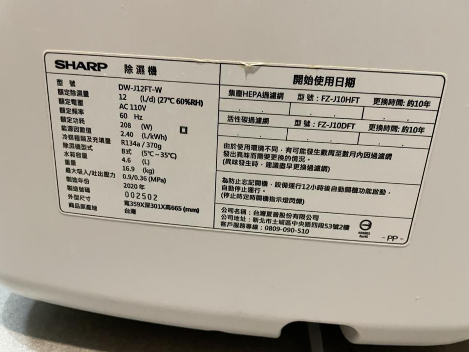 除濕機清洗案件圖片