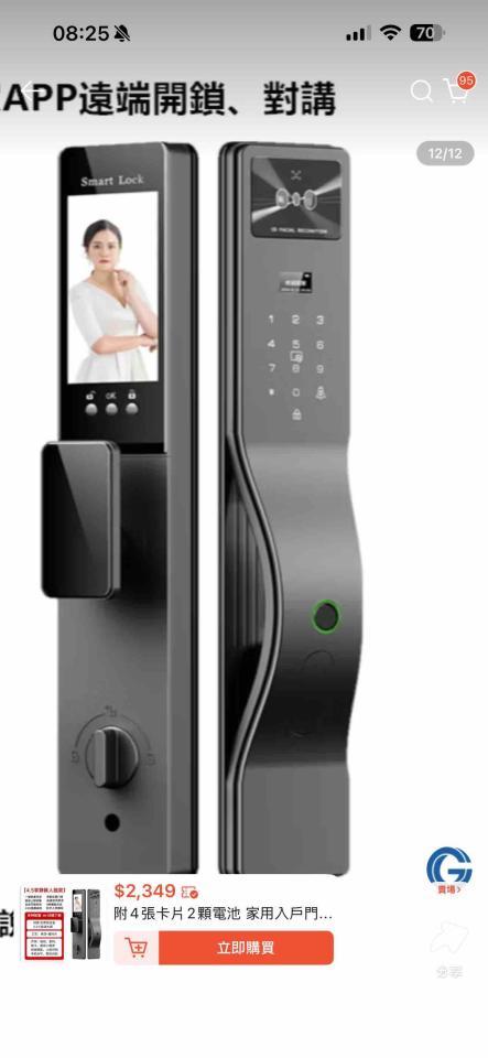 電子鎖安裝案件圖片