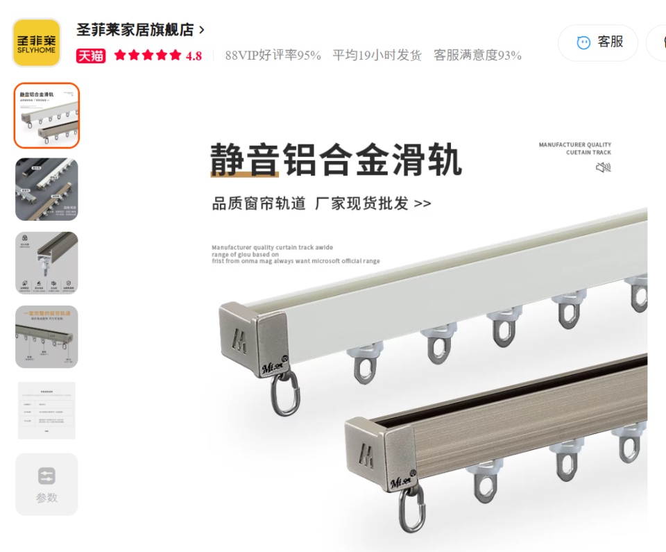 窗簾安裝維修案件圖片