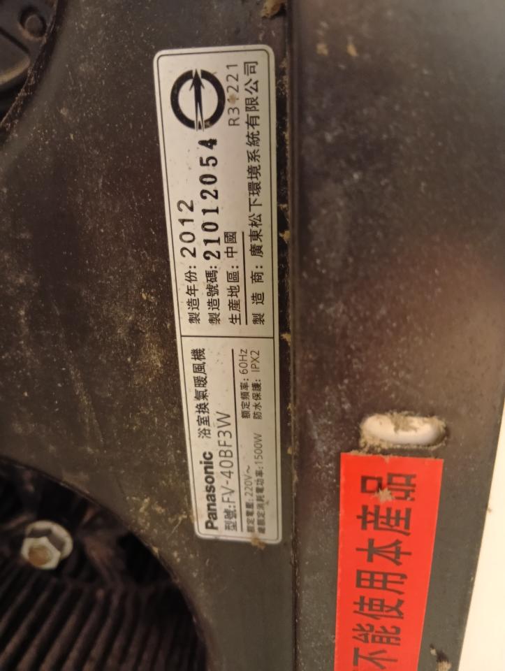 浴室暖風機安裝案件圖片