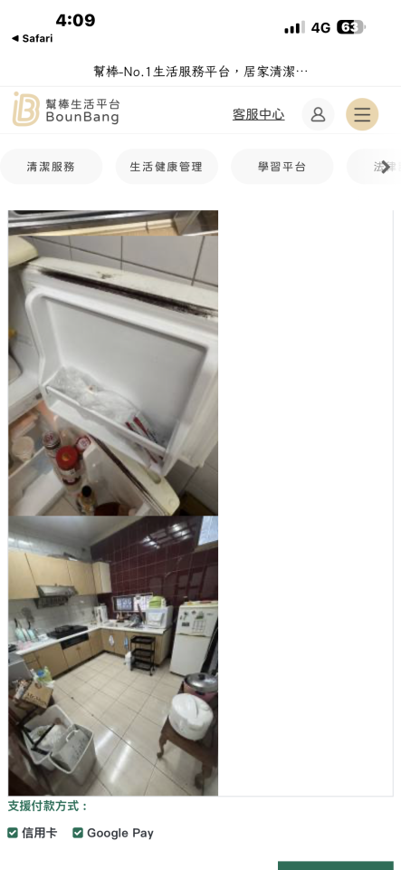 冰箱維修案件圖片