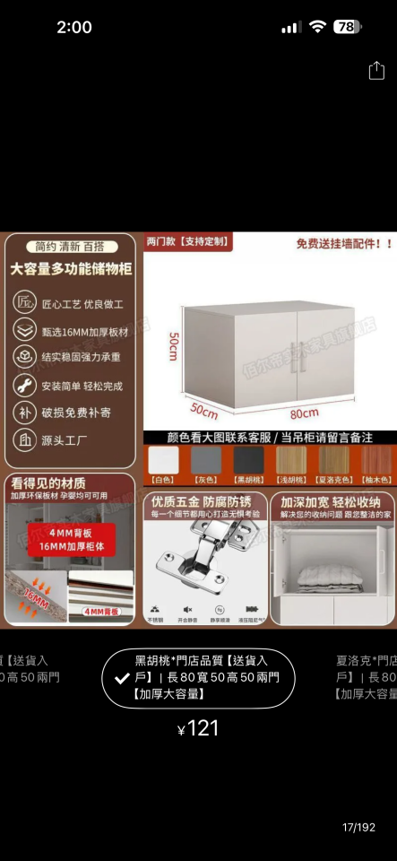 系統櫃訂製案件圖片