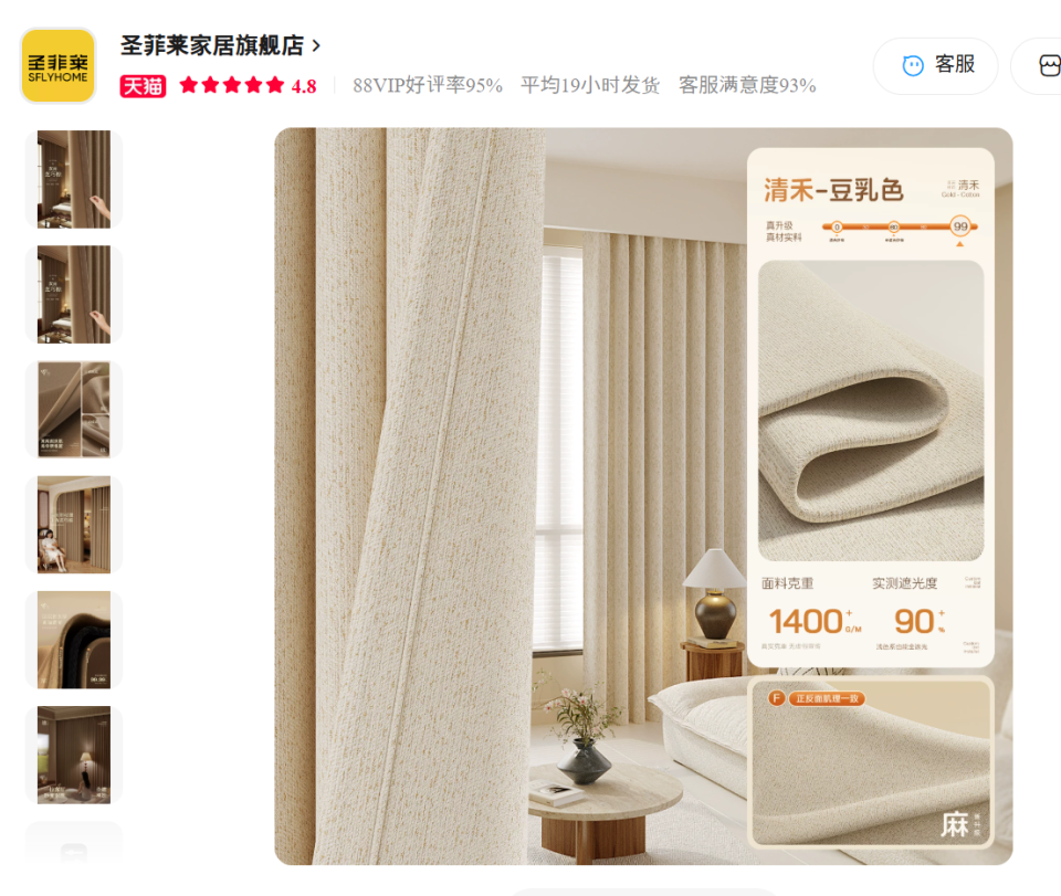 窗簾安裝維修案件圖片