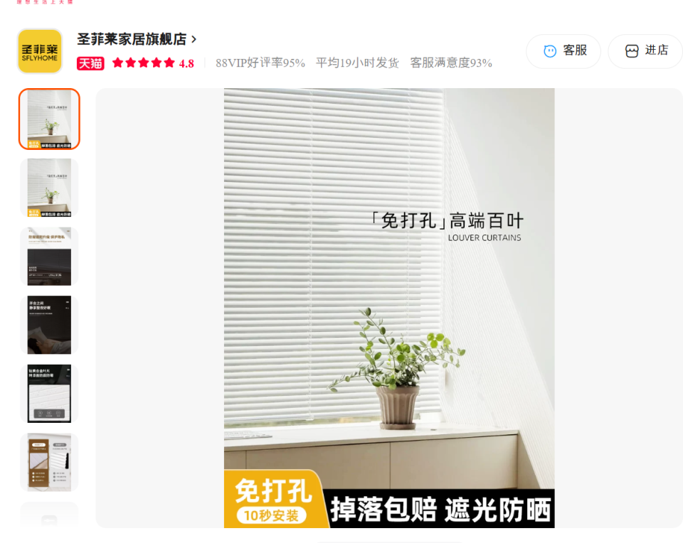 窗簾安裝維修案件圖片