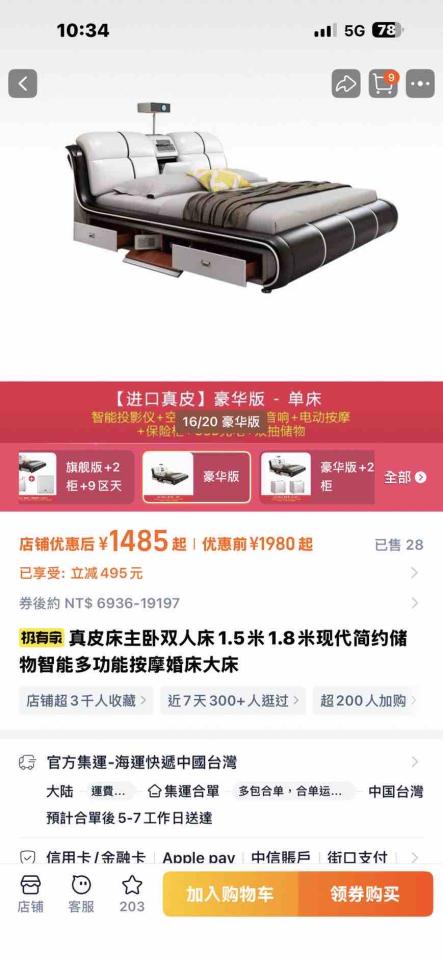 家具組裝案件圖片