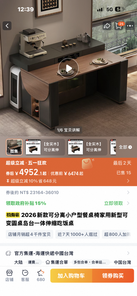 家具組裝案件圖片
