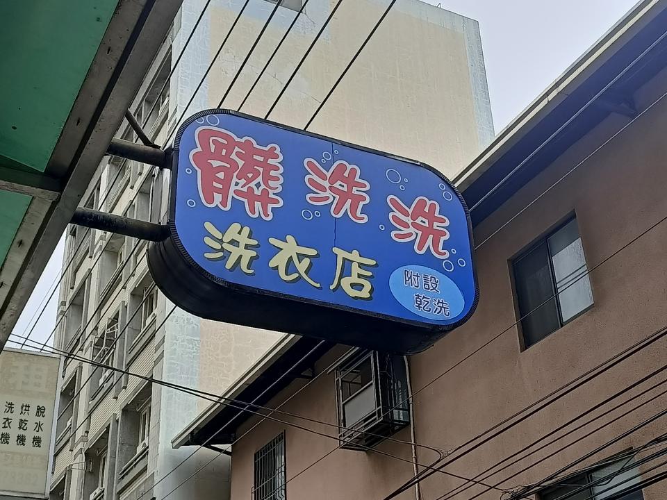 招牌維修案件圖片