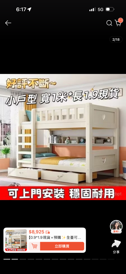 家具組裝案件圖片