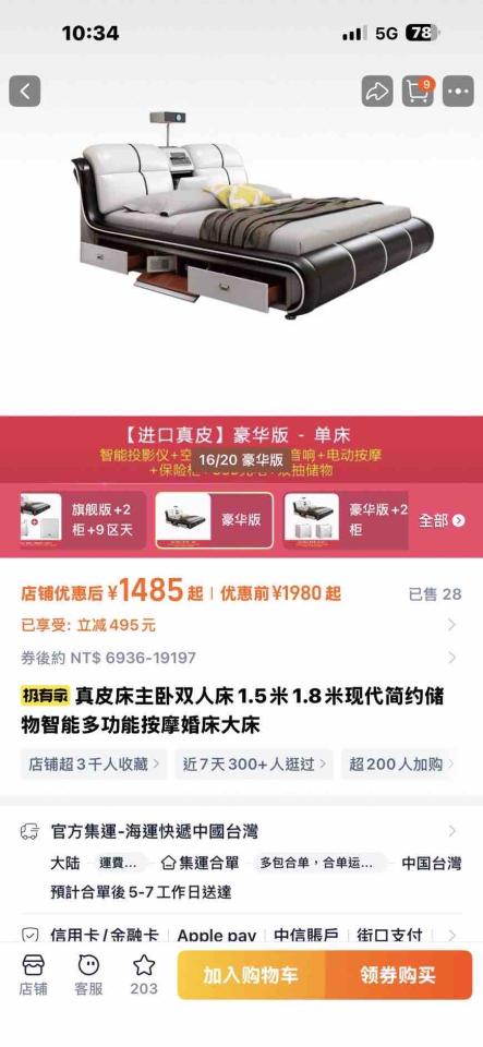 家具組裝案件圖片