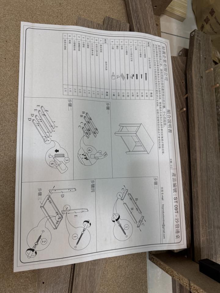 家具組裝案件圖片
