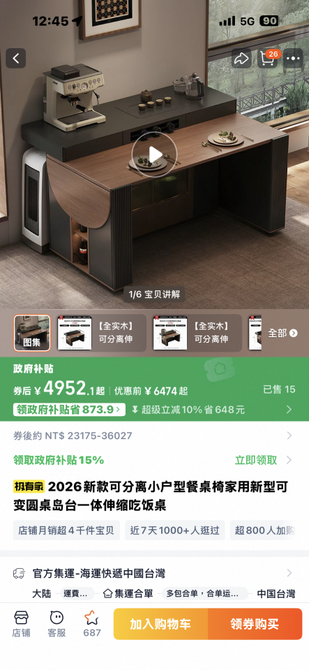 家具組裝案件圖片