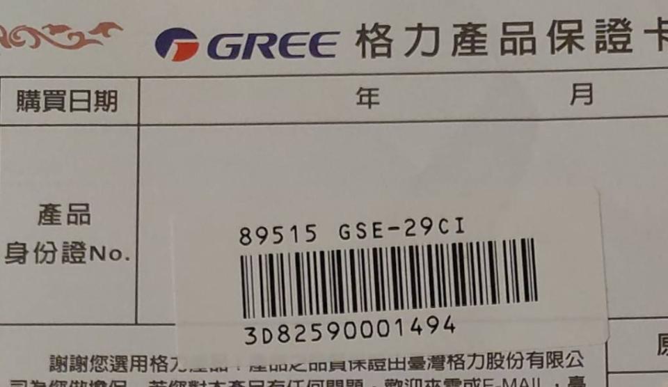 冷氣灌冷媒案件圖片